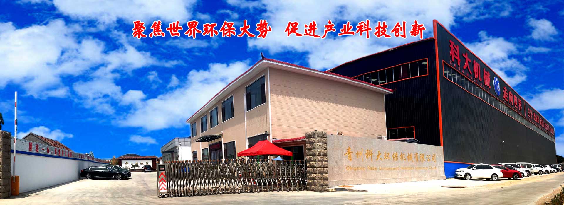 金鄉(xiāng)縣高創(chuàng)農(nóng)業(yè)科技有限公司